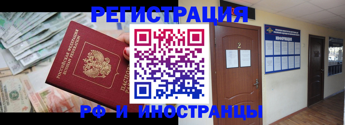 временная регистрация собственник в Зеленоградске