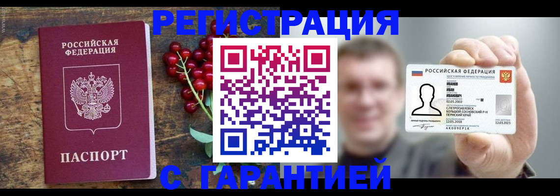 временная регистрация в Зеленоградске
