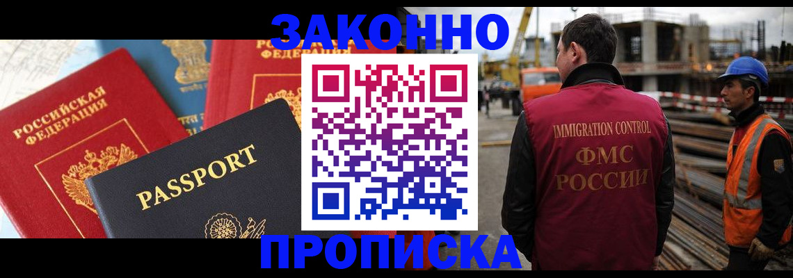 временная регистрация поиск в Зеленоградске