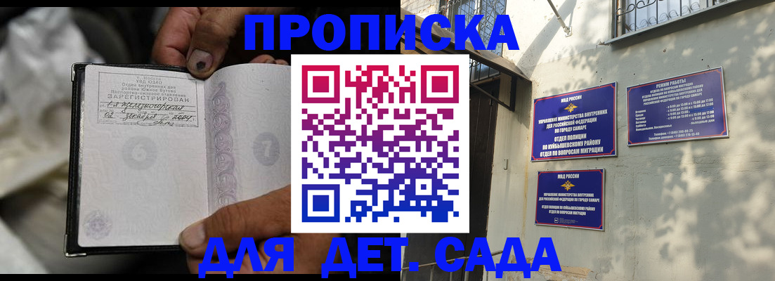 временная регистрация собственник в Зеленоградске