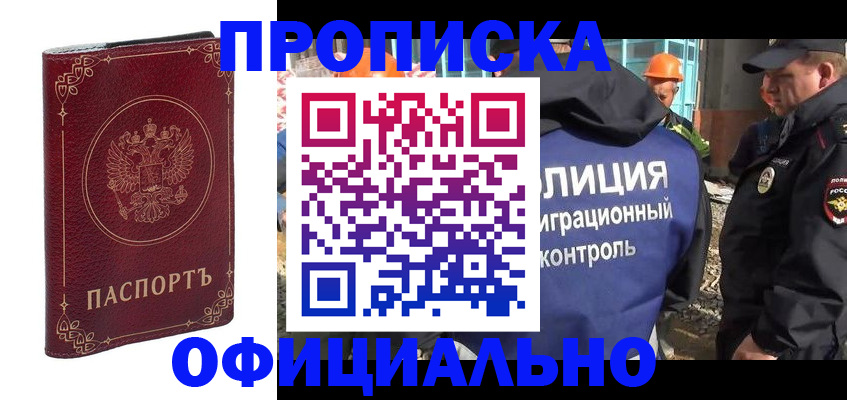 временная регистрация поиск в Зеленоградске
